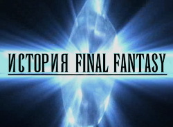 Final Fantazy.