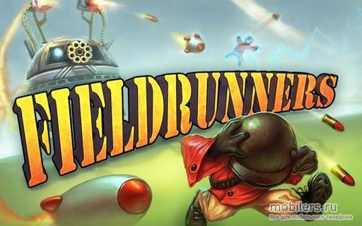 Халява! Fieldrunners beta бесплатно