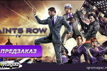 IgroMagaz: открыт предзаказ на Saints Row 4